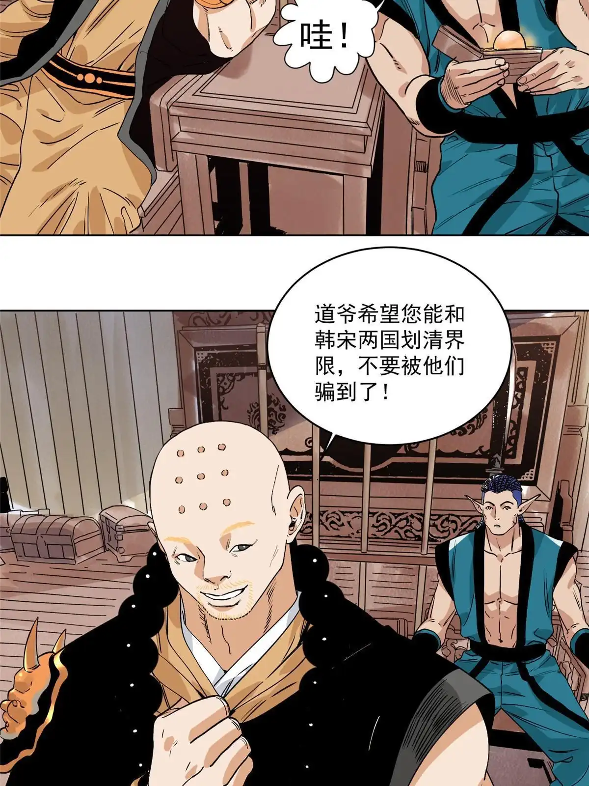 《道君》122 小王爷出征 第13页
