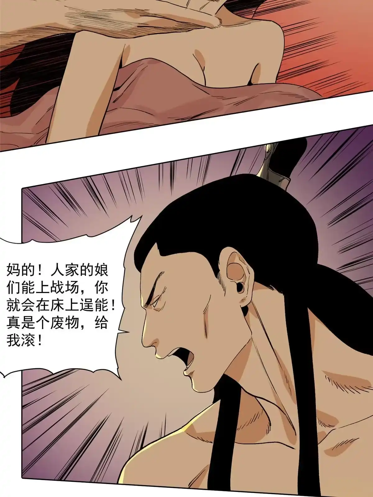 《道君》122 小王爷出征 第34页