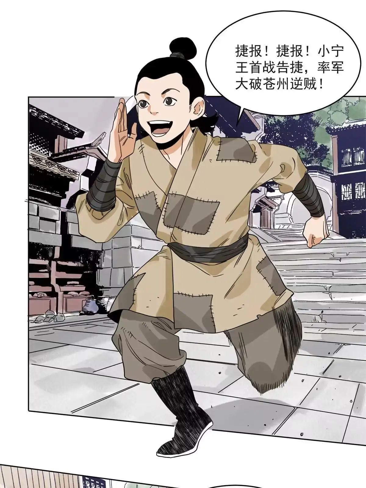《道君》123 逼战 第9页
