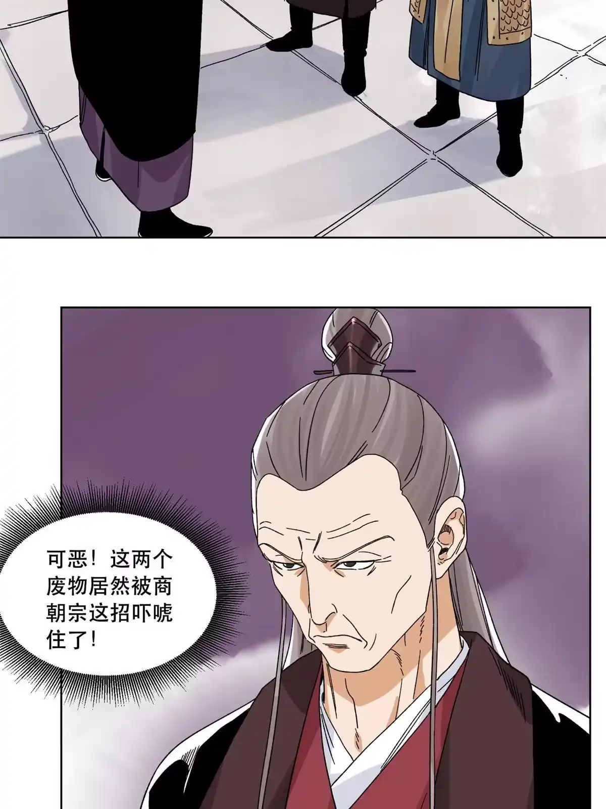《道君》123 逼战 第35页