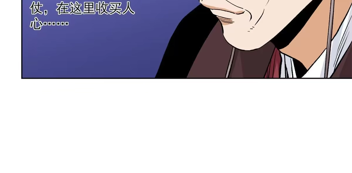 《道君》123 逼战 第26页