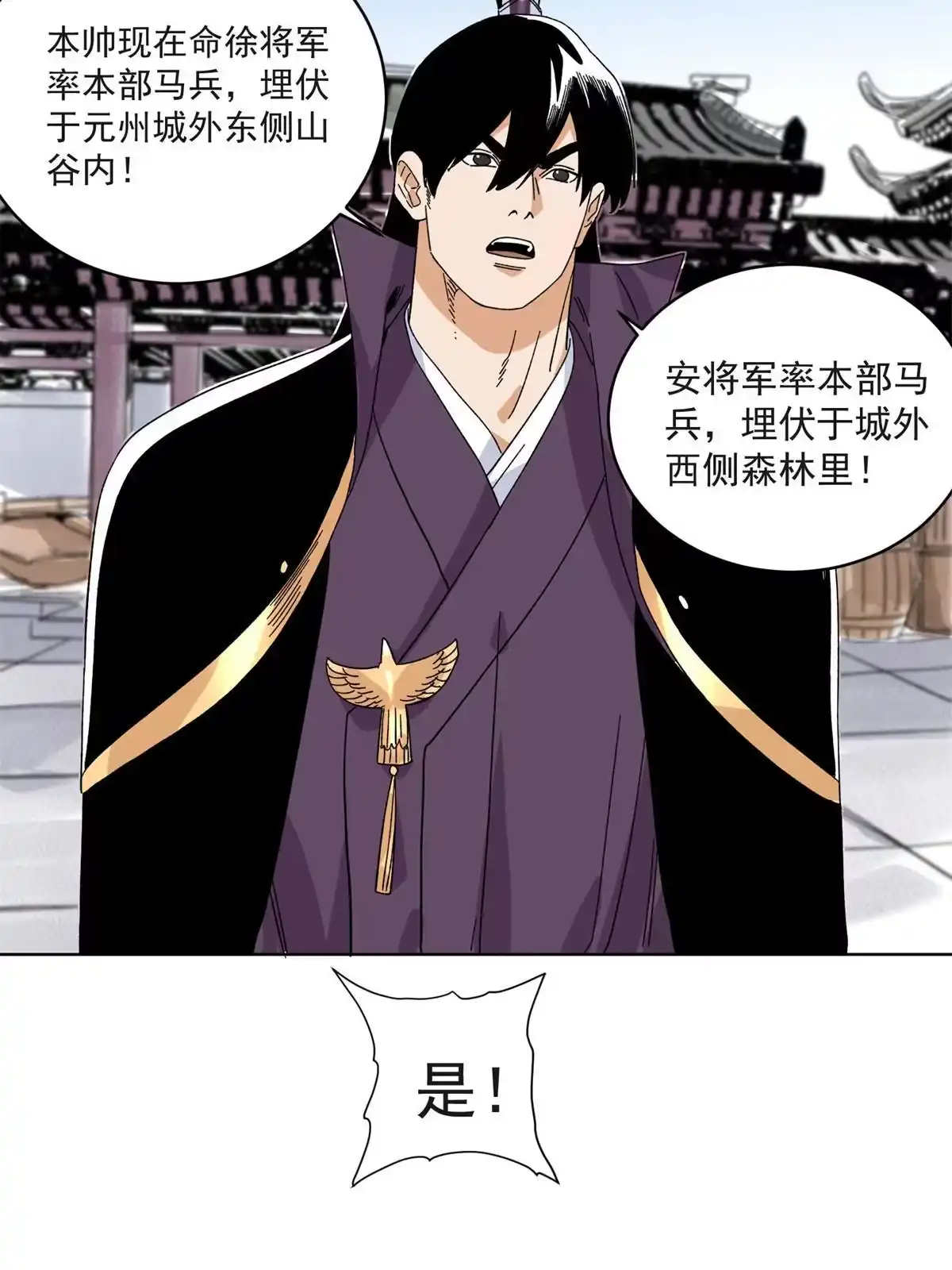 《道君》123 逼战 第37页