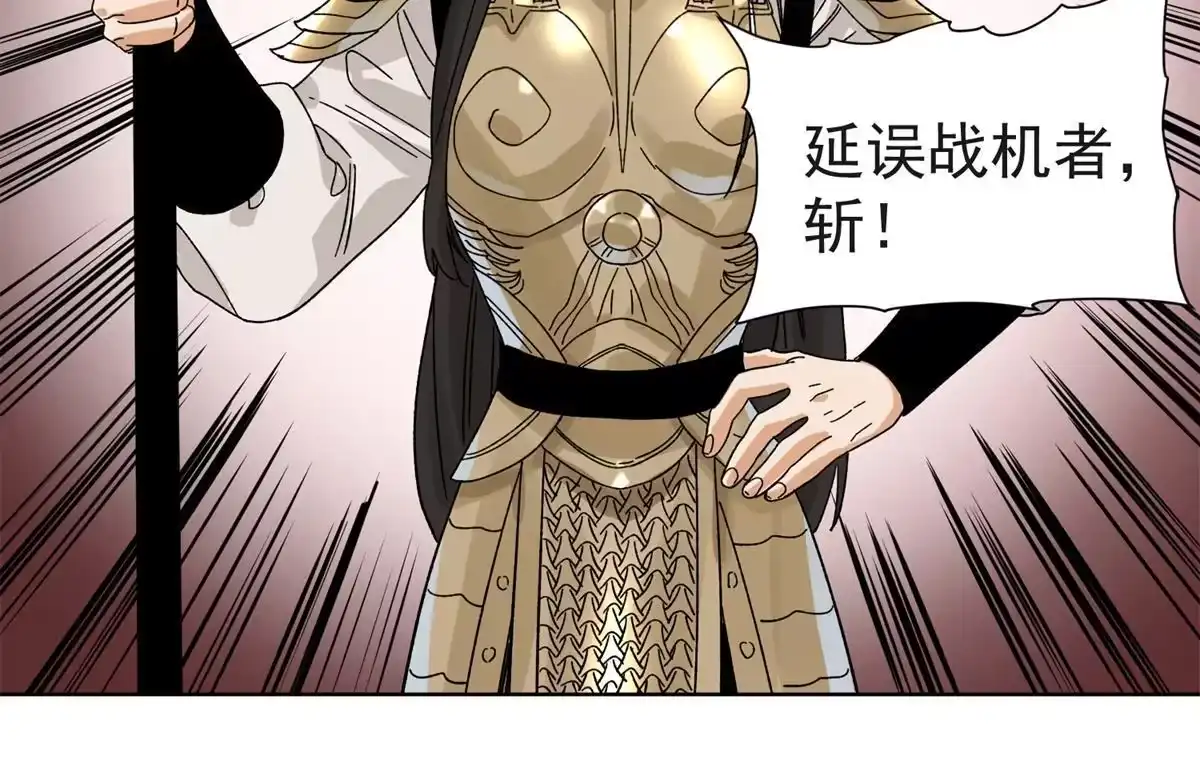 《道君》123 逼战 第32页