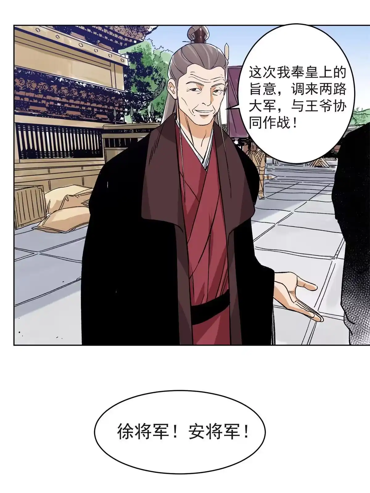 《道君》123 逼战 第27页