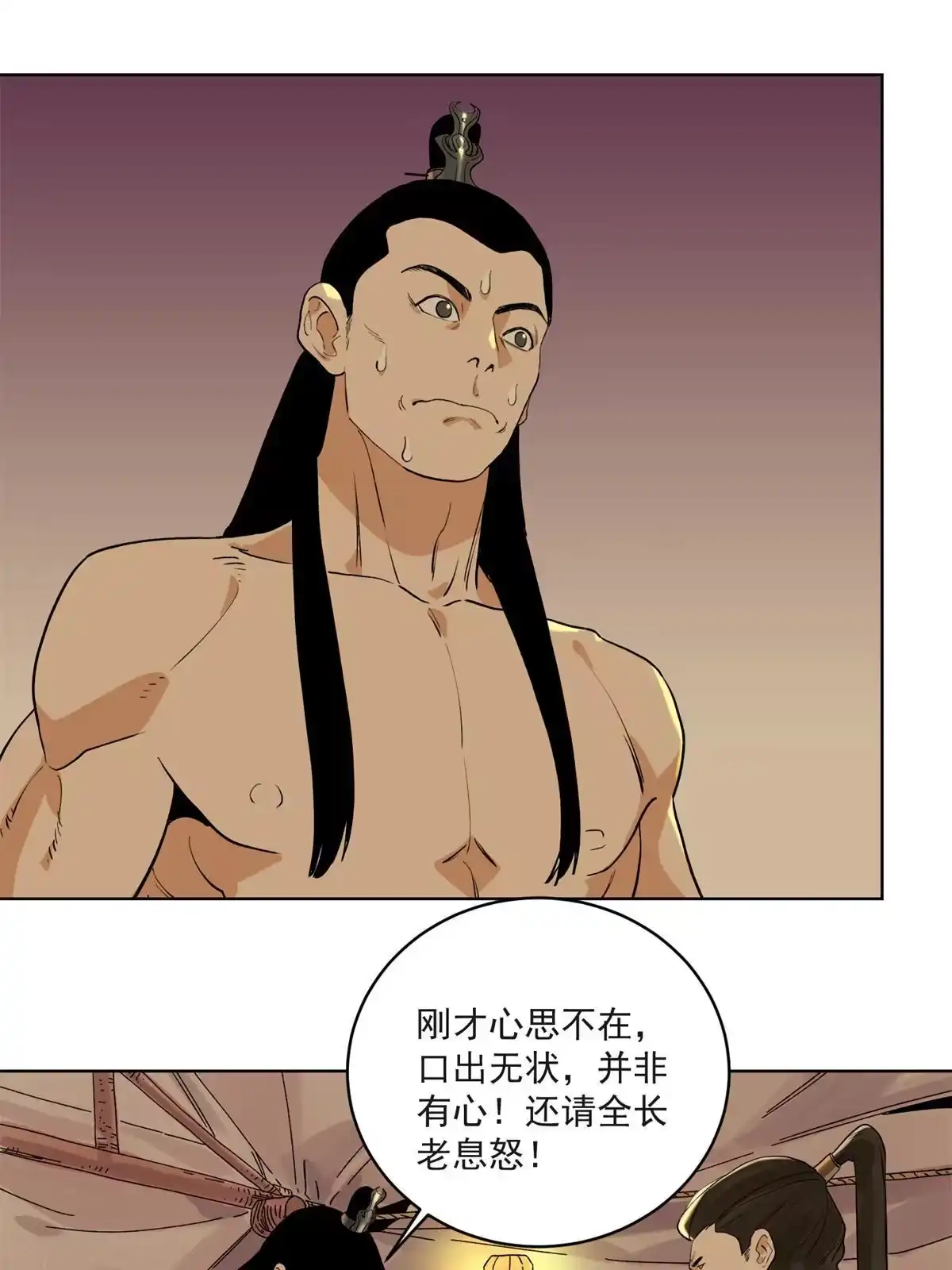 《道君》123 逼战 第3页