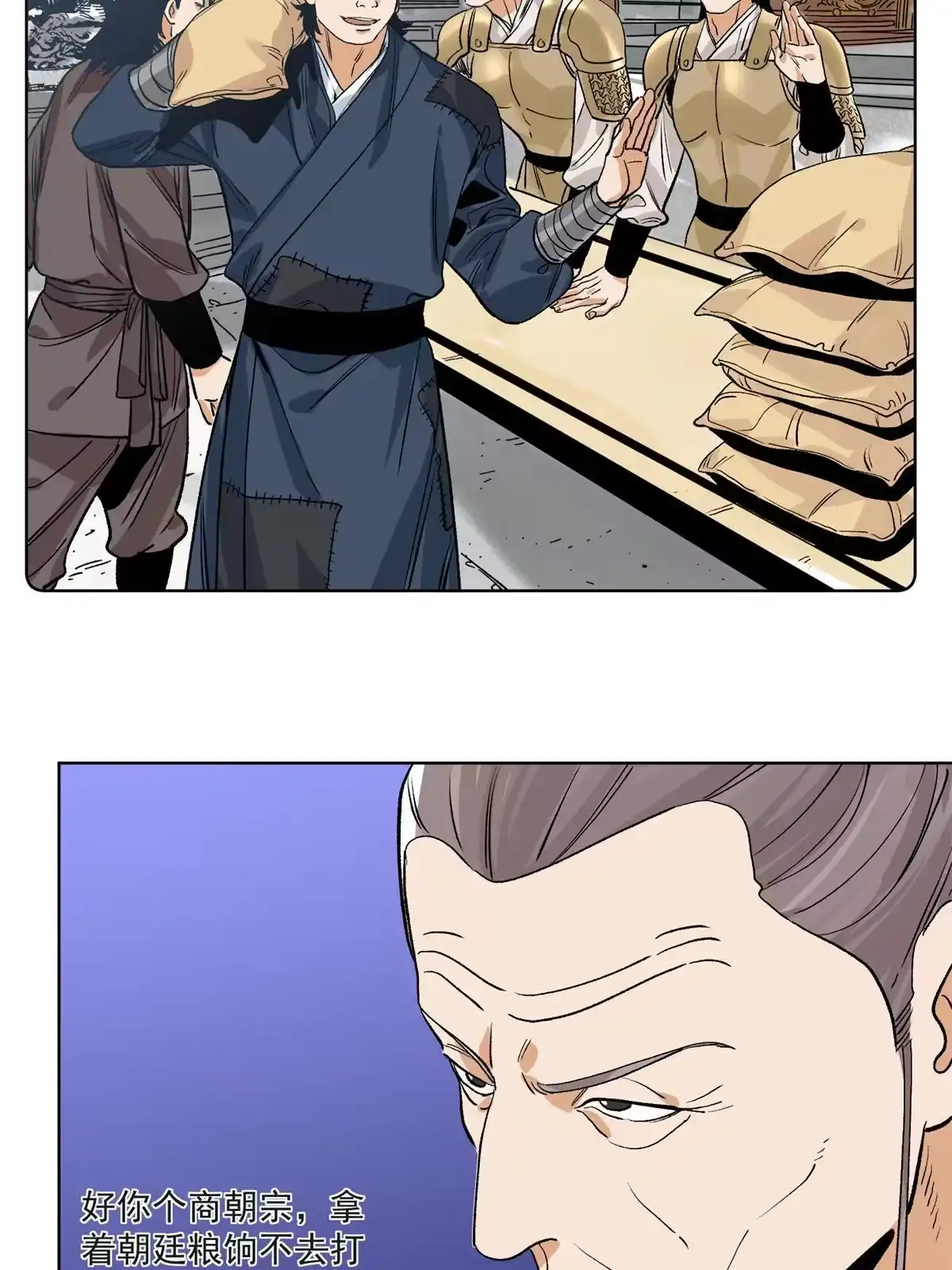 《道君》123 逼战 第25页