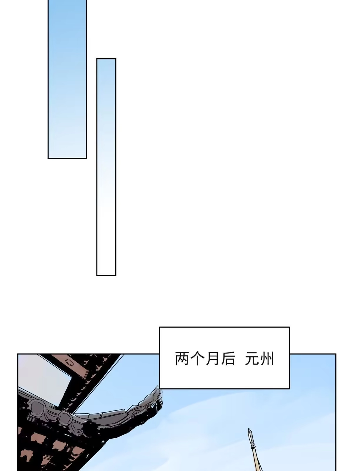 《道君》123 逼战 第19页