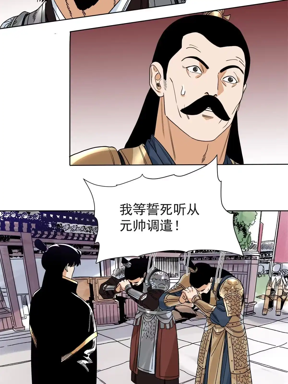 《道君》123 逼战 第34页