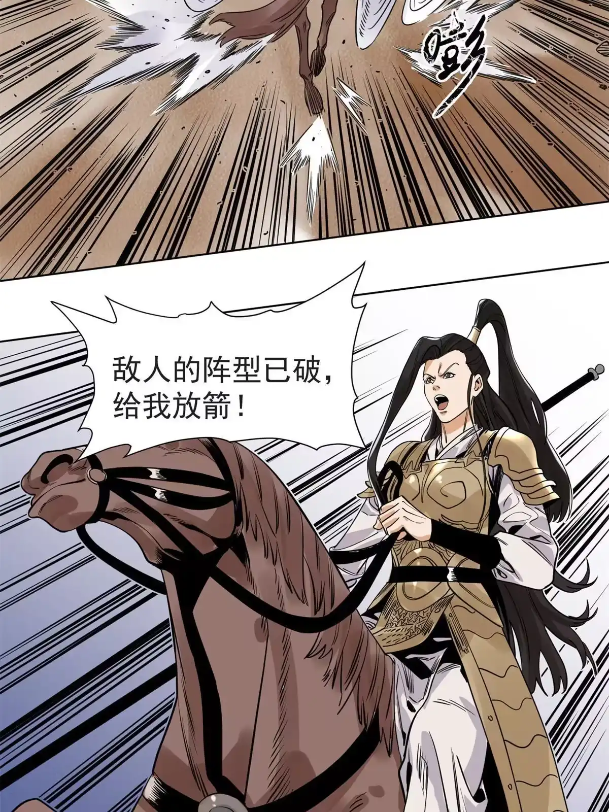 《道君》124 势如破竹 第19页
