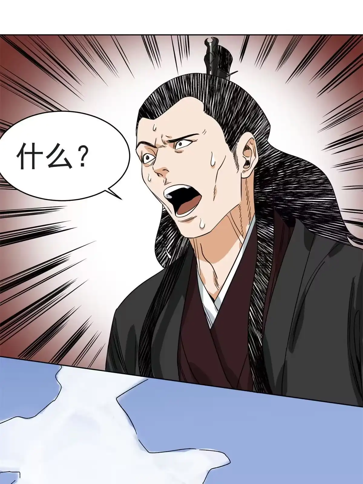 《道君》124 势如破竹 第9页
