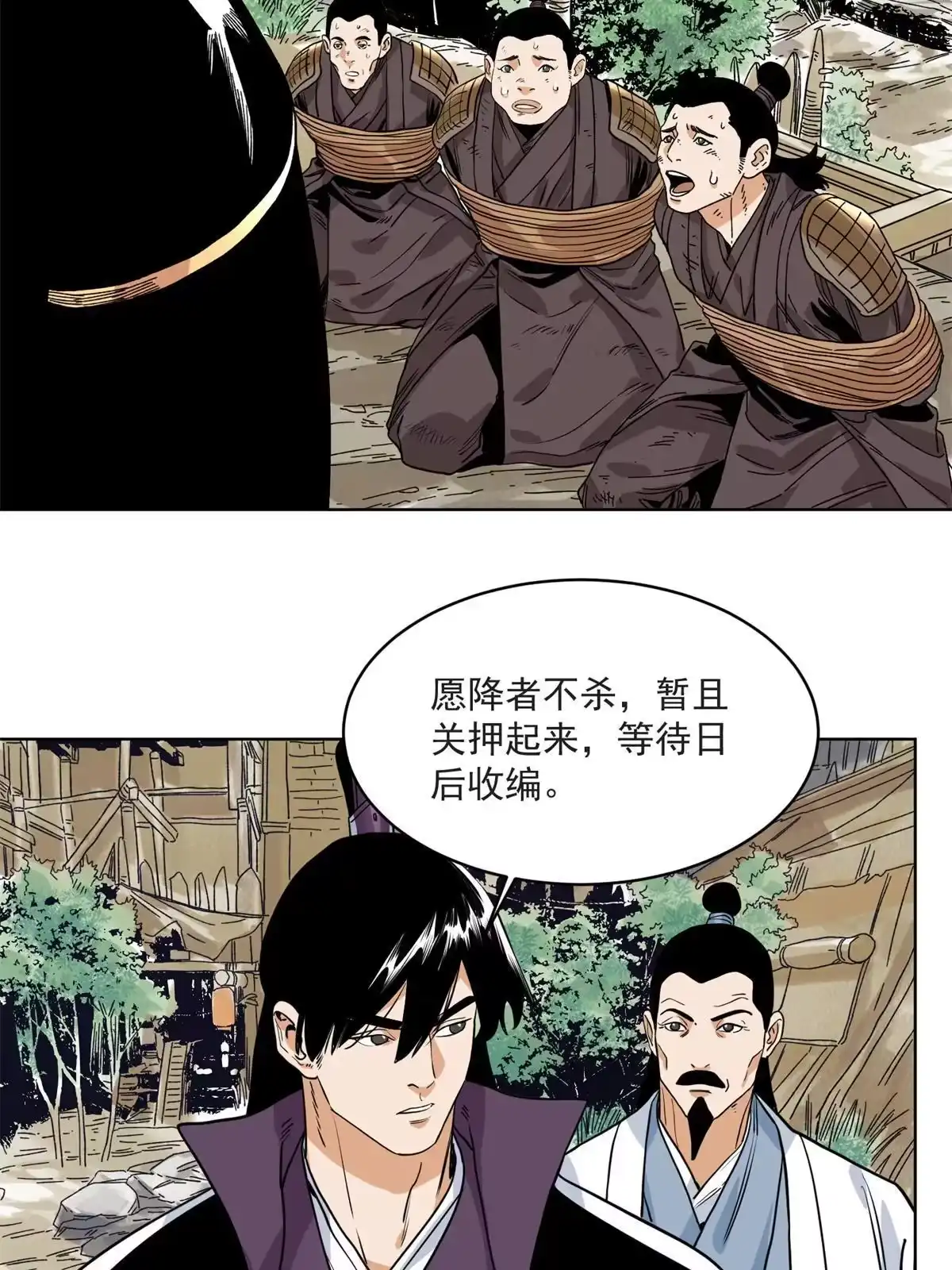 《道君》124 势如破竹 第31页