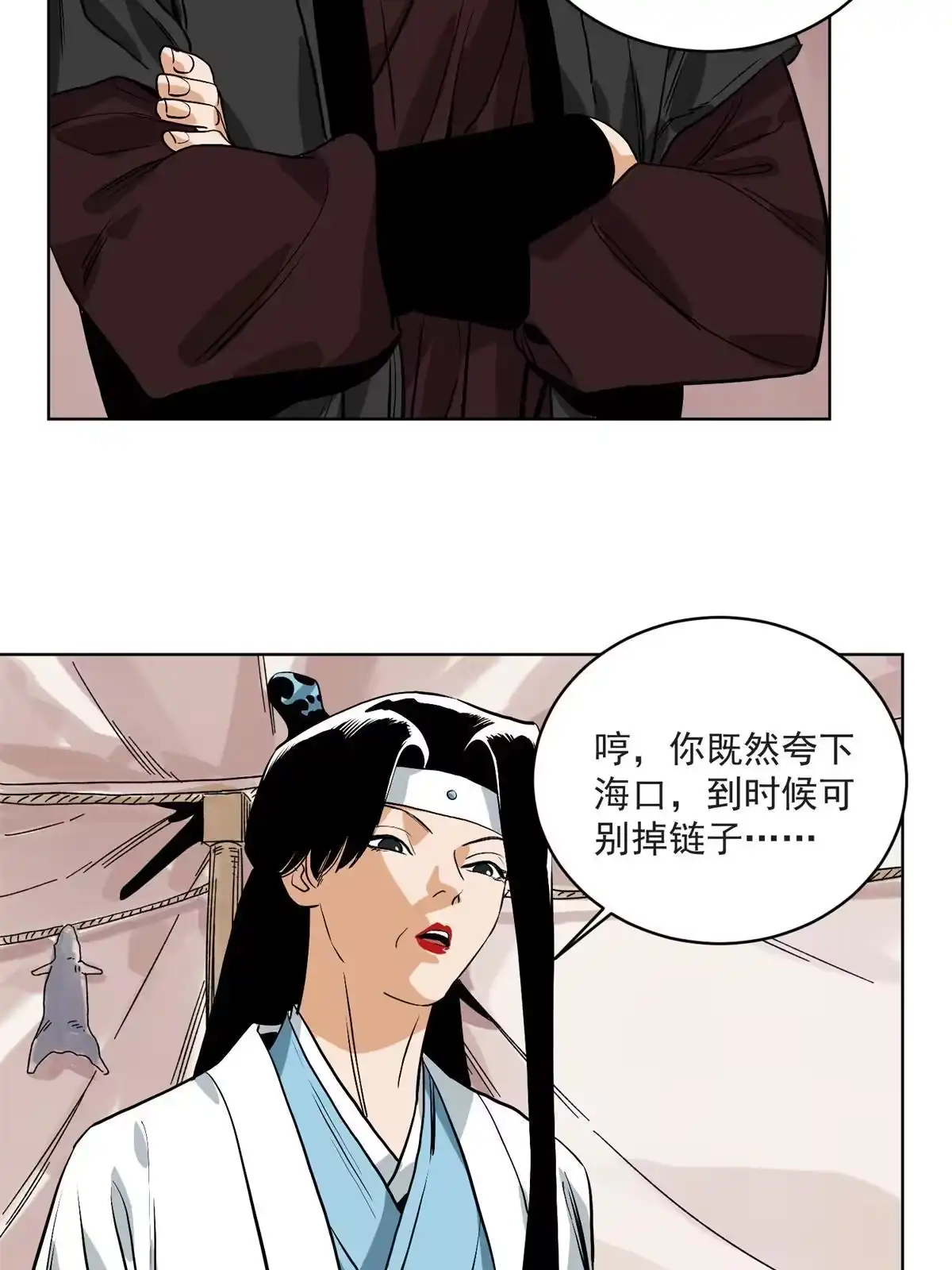 《道君》124 势如破竹 第6页