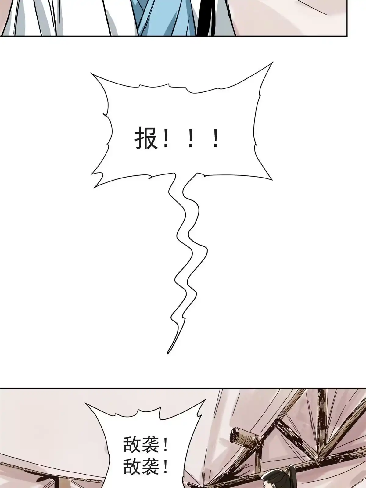 《道君》124 势如破竹 第7页