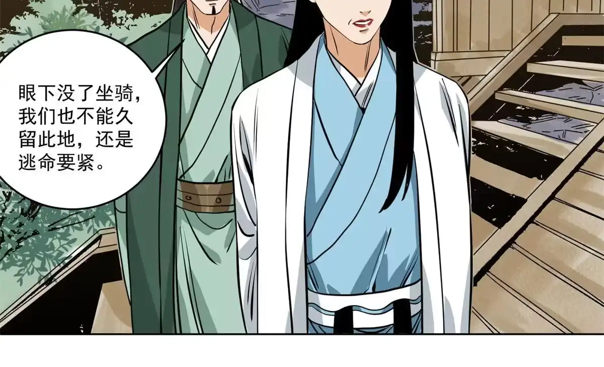 《道君》124 势如破竹 第26页
