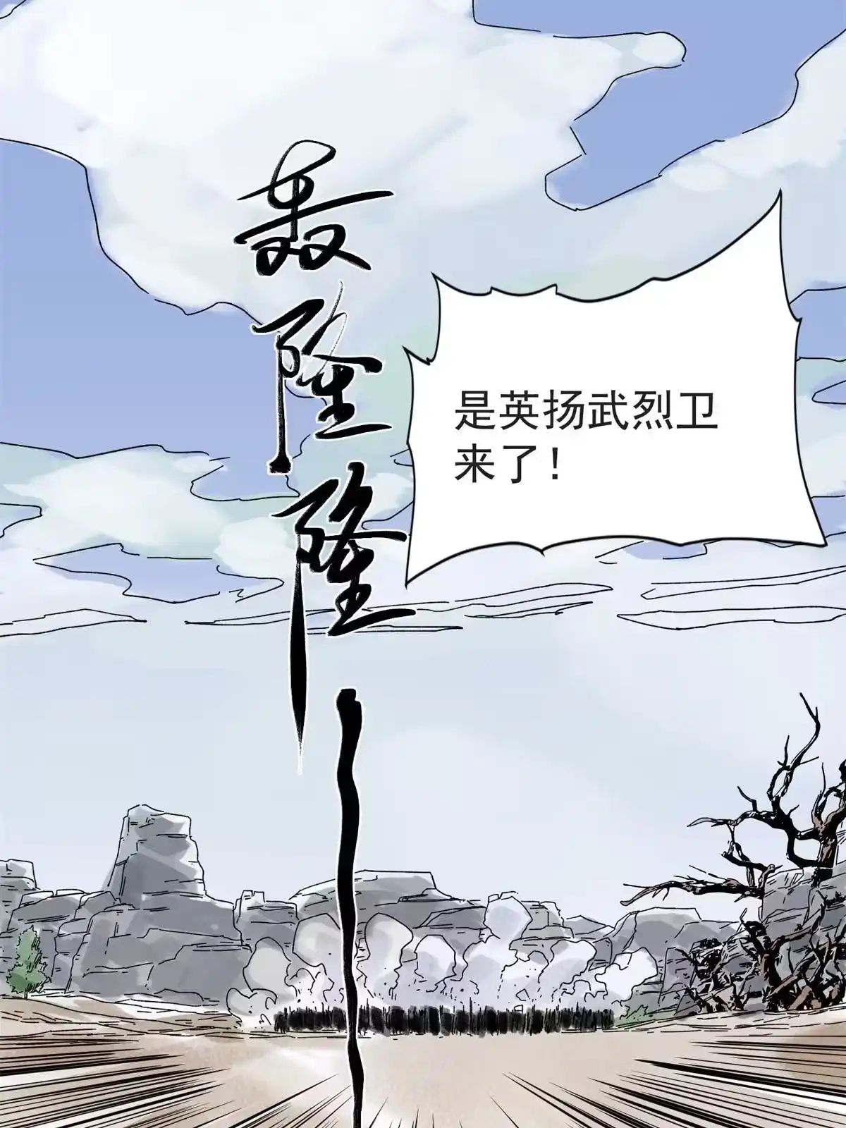 《道君》124 势如破竹 第10页