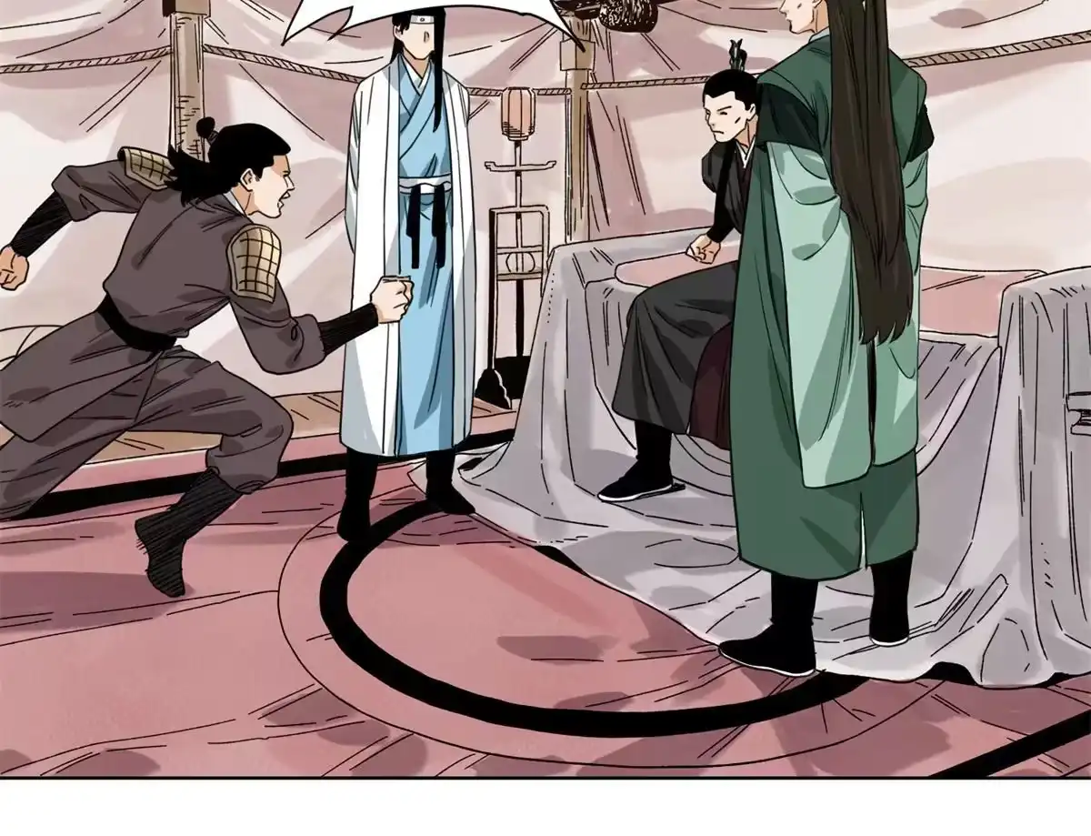《道君》124 势如破竹 第8页