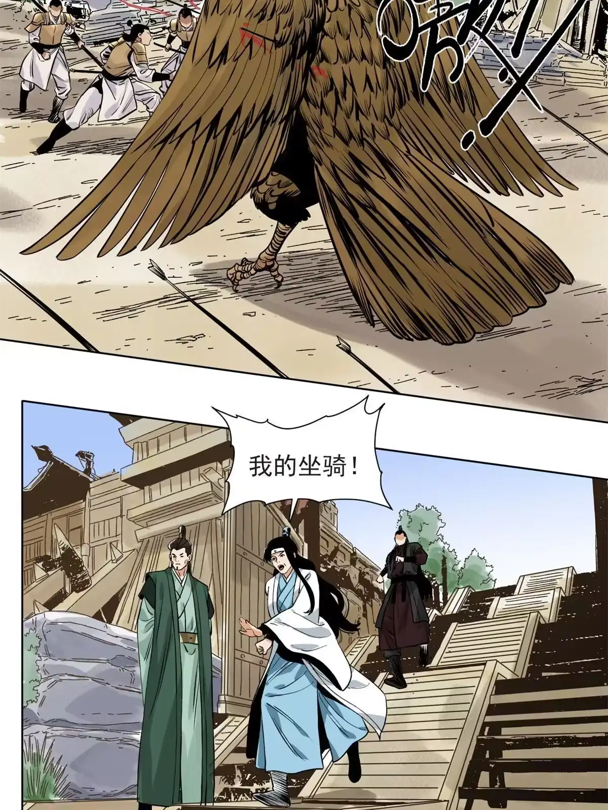 《道君》124 势如破竹 第23页