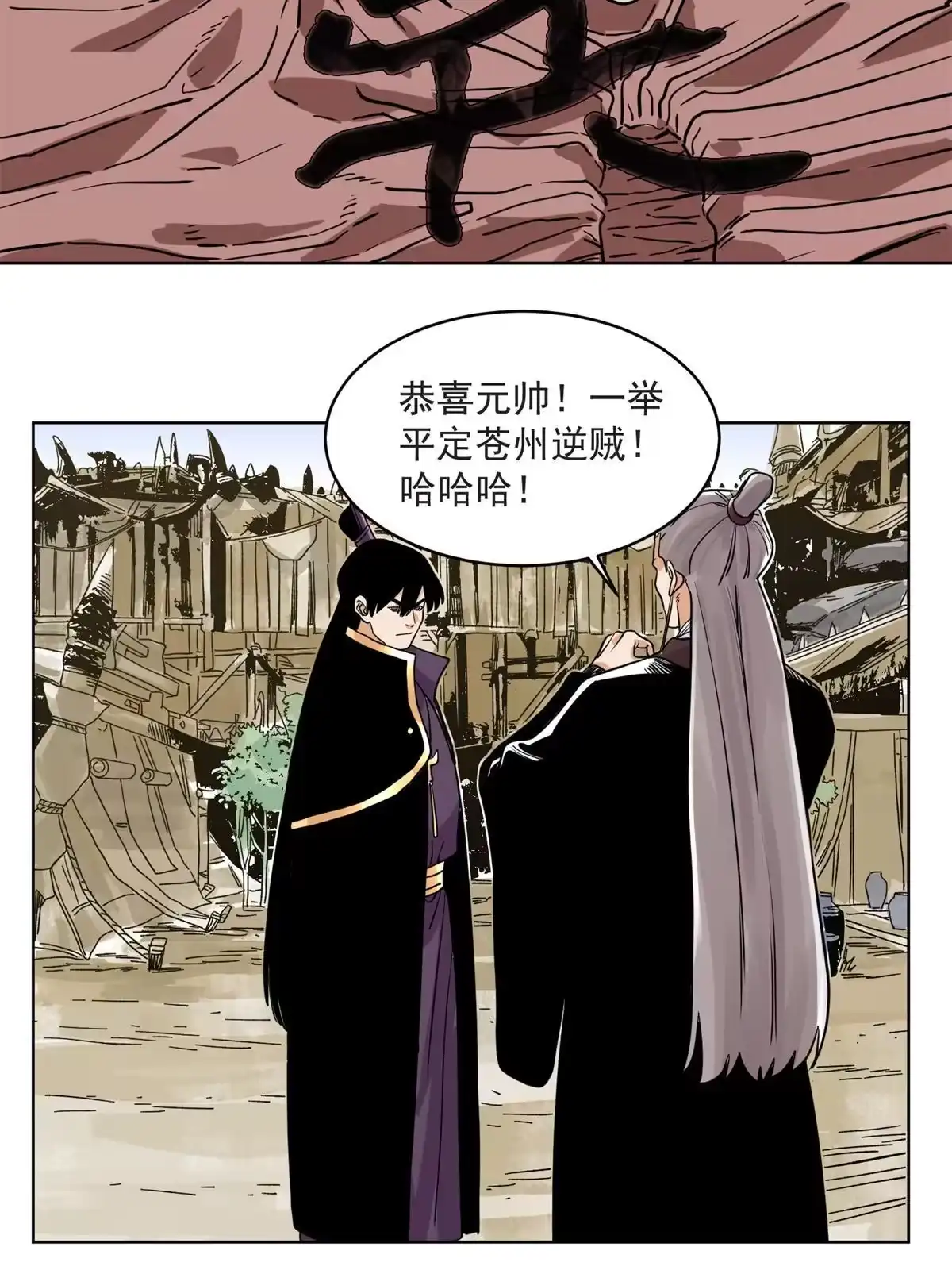 《道君》124 势如破竹 第28页