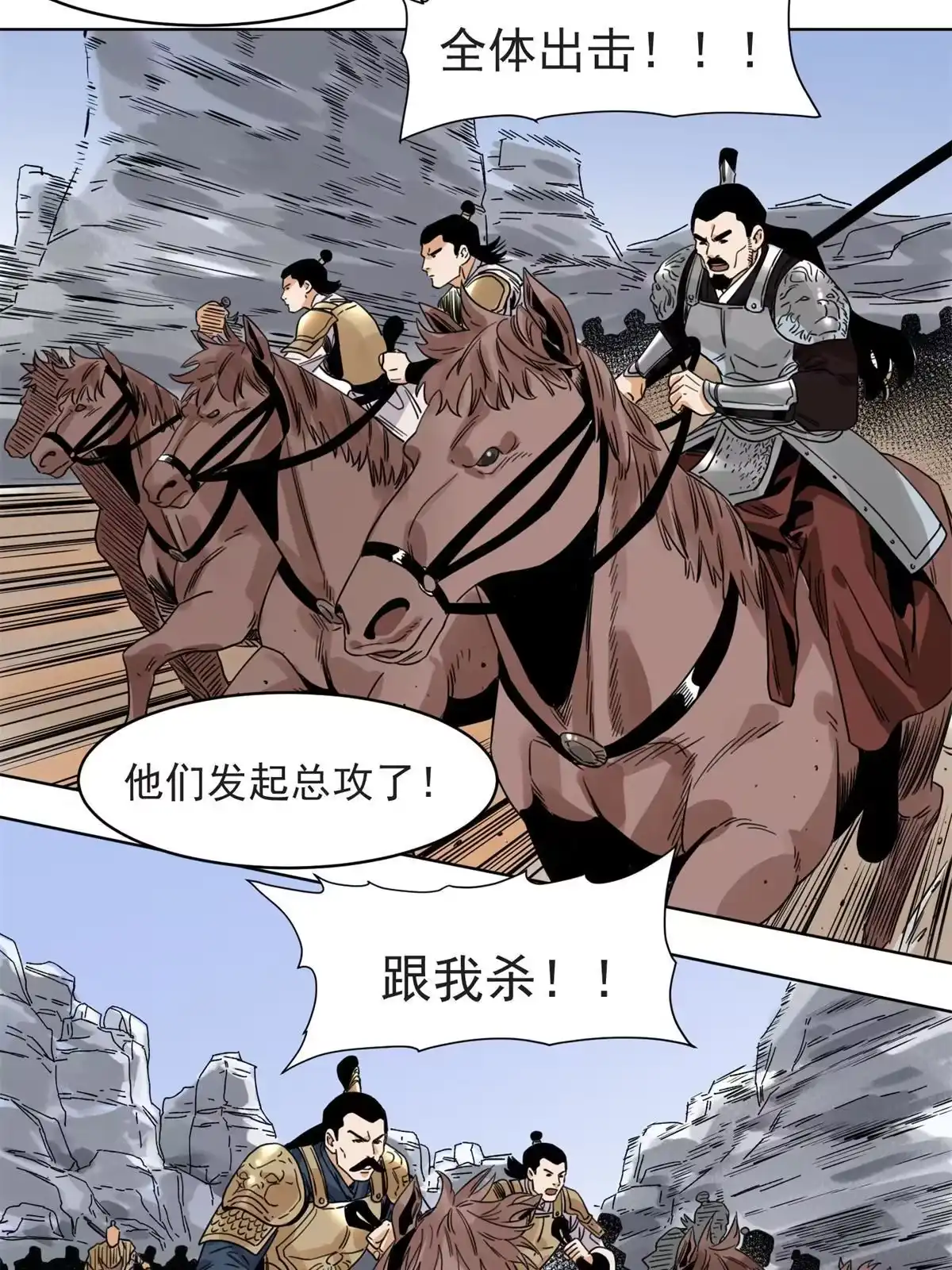 《道君》124 势如破竹 第13页