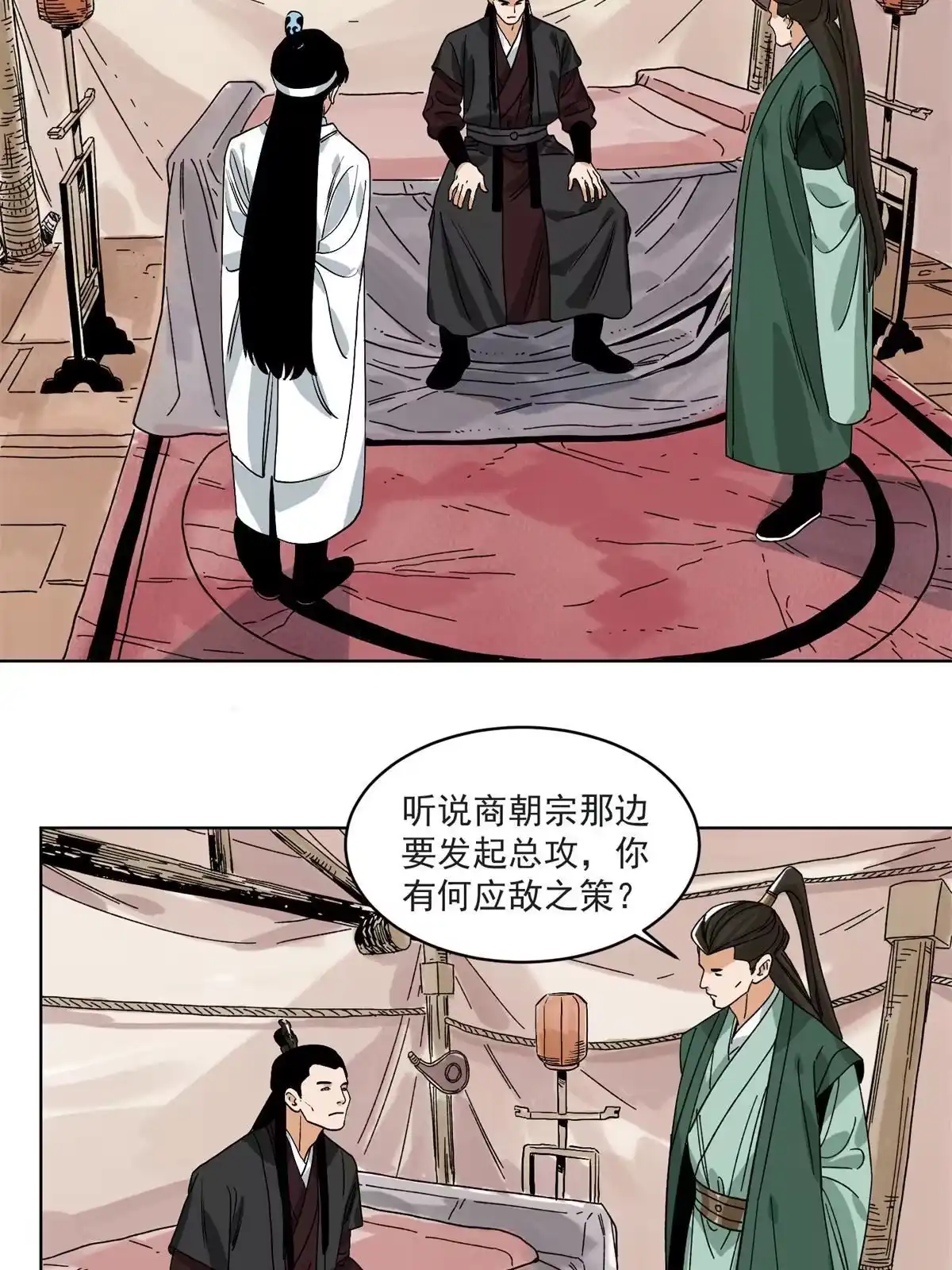 《道君》124 势如破竹 第4页