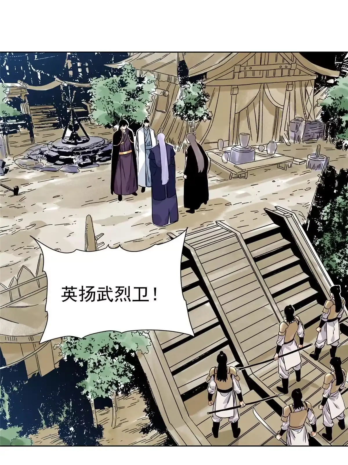 《道君》125 飞鸟尽，良弓藏 第7页