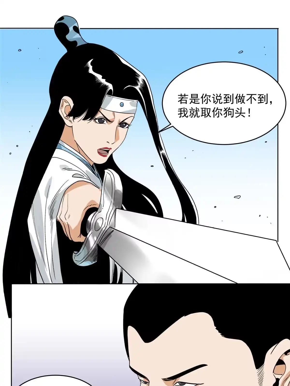 《道君》125 飞鸟尽，良弓藏 第33页