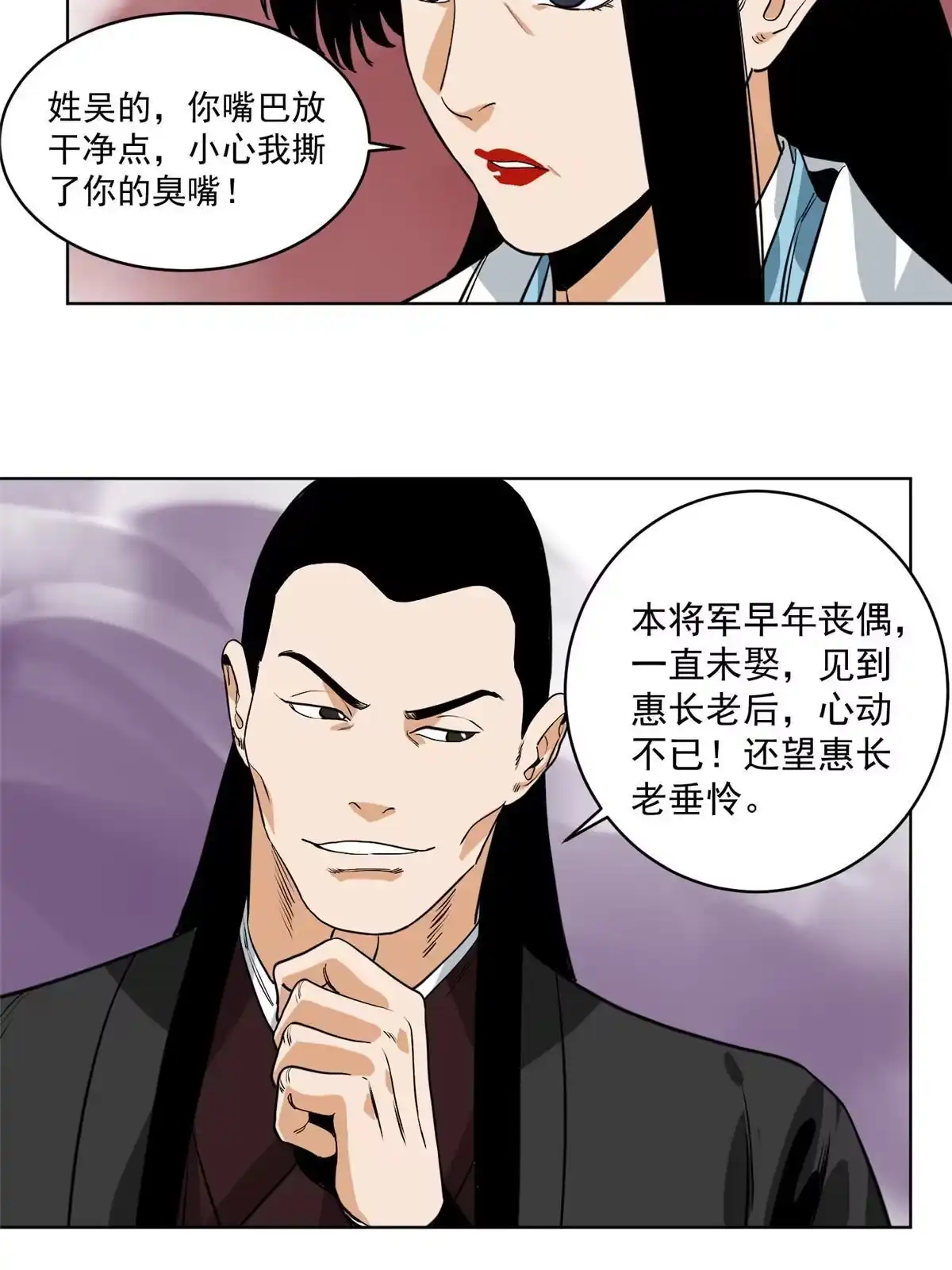 《道君》125 飞鸟尽，良弓藏 第28页