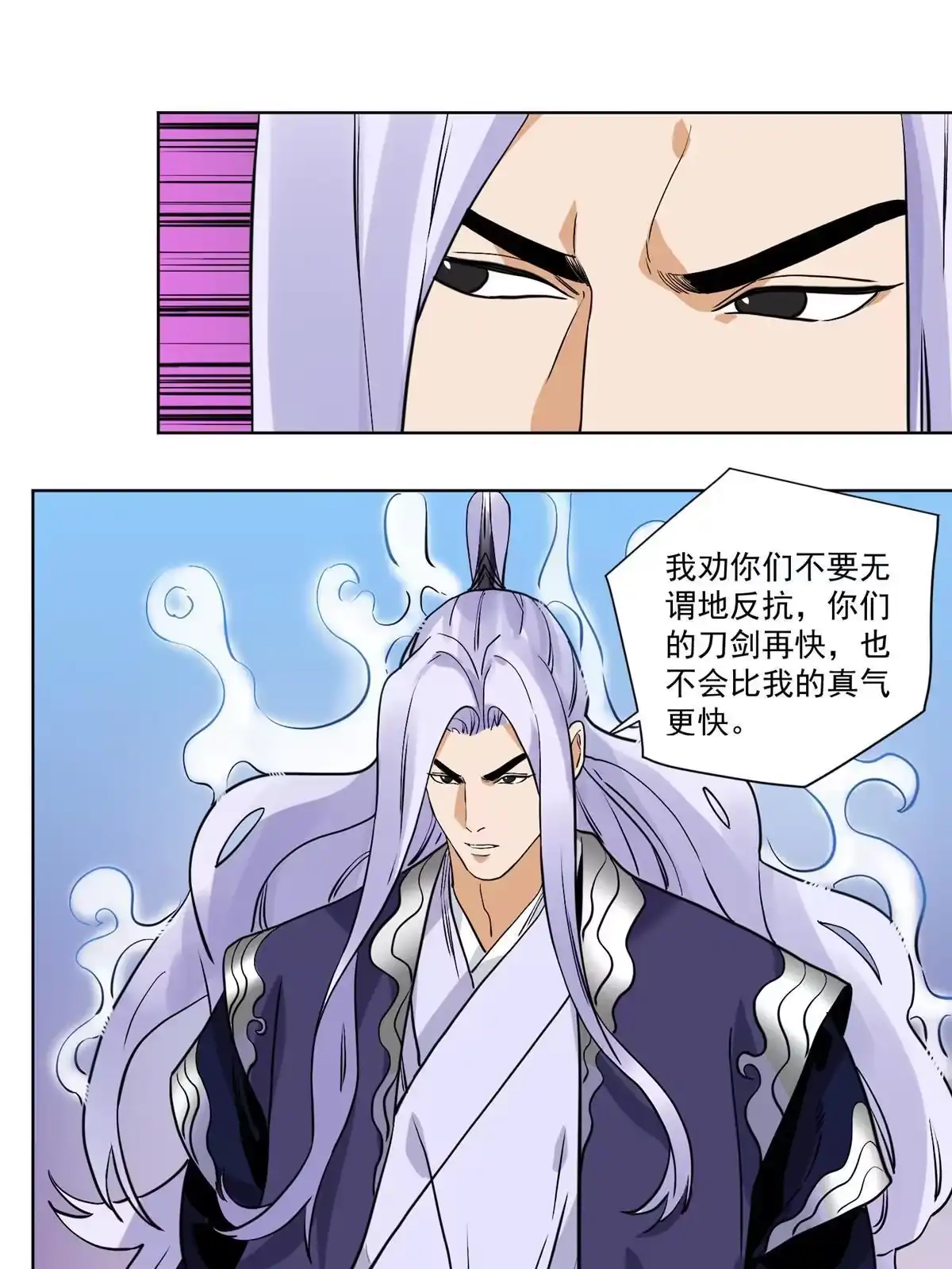 《道君》125 飞鸟尽，良弓藏 第9页
