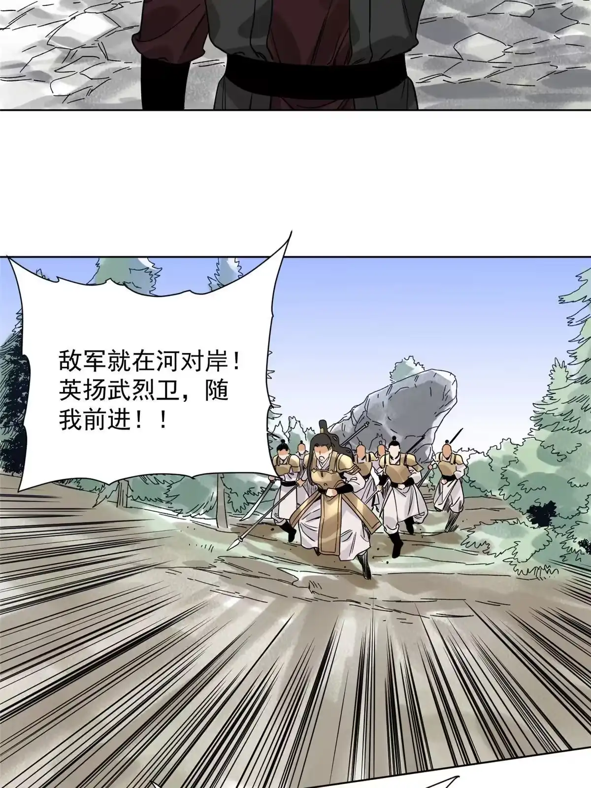 《道君》125 飞鸟尽，良弓藏 第41页