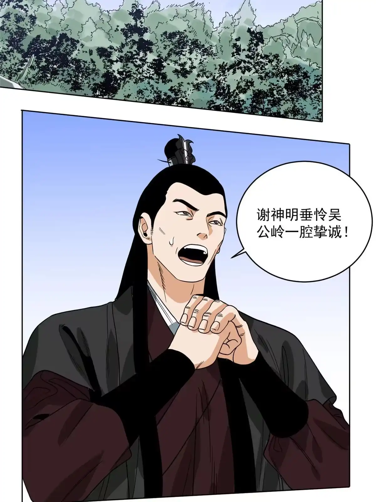 《道君》125 飞鸟尽，良弓藏 第43页