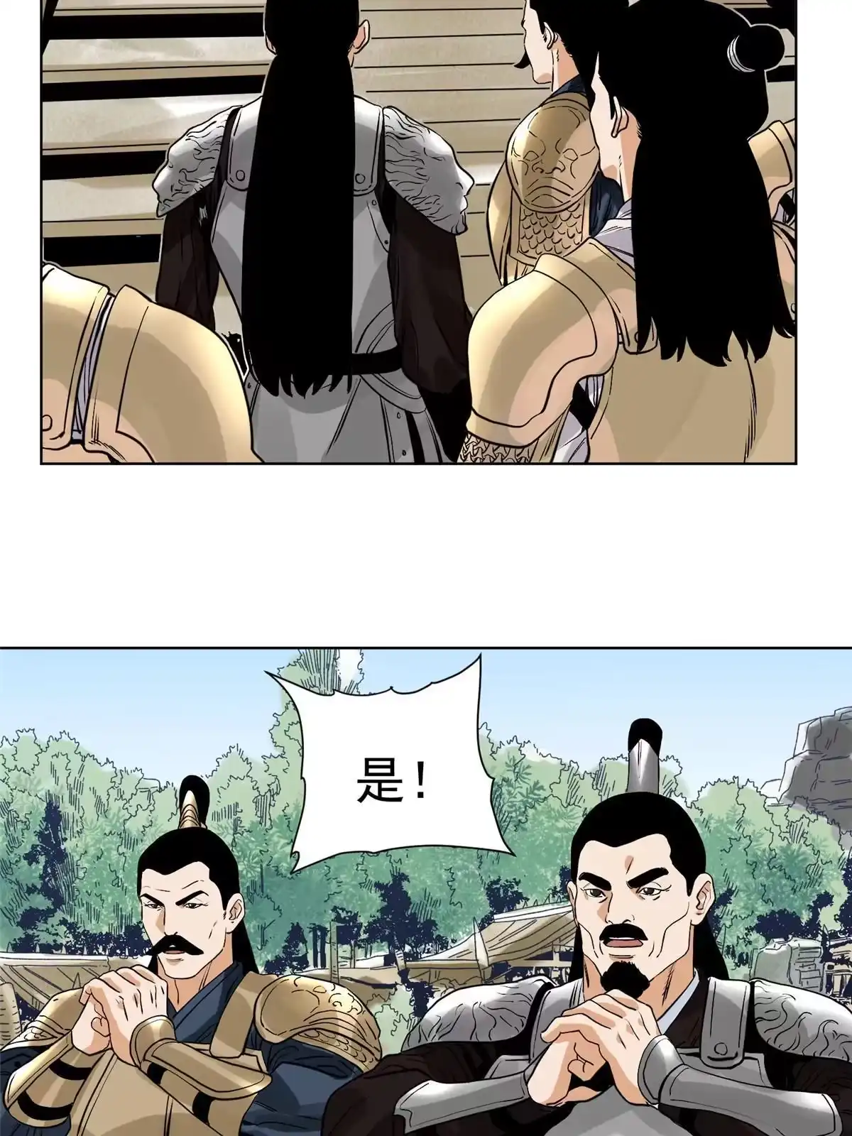《道君》125 飞鸟尽，良弓藏 第13页