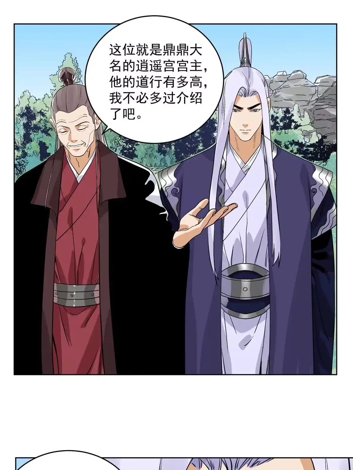 《道君》125 飞鸟尽，良弓藏 第3页