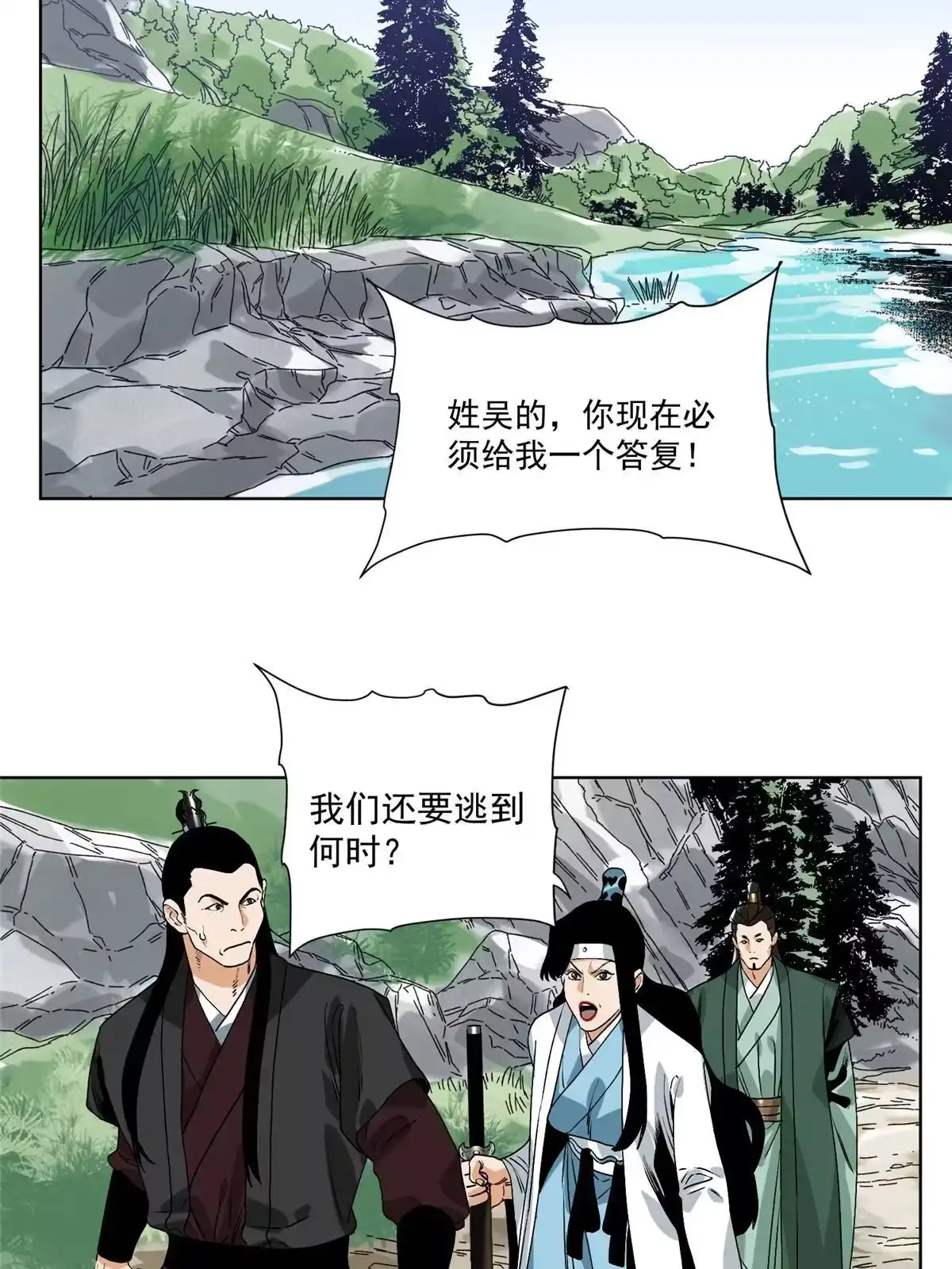 《道君》125 飞鸟尽，良弓藏 第25页