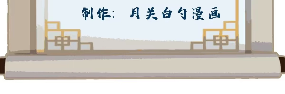 《道君》125 飞鸟尽，良弓藏 第2页
