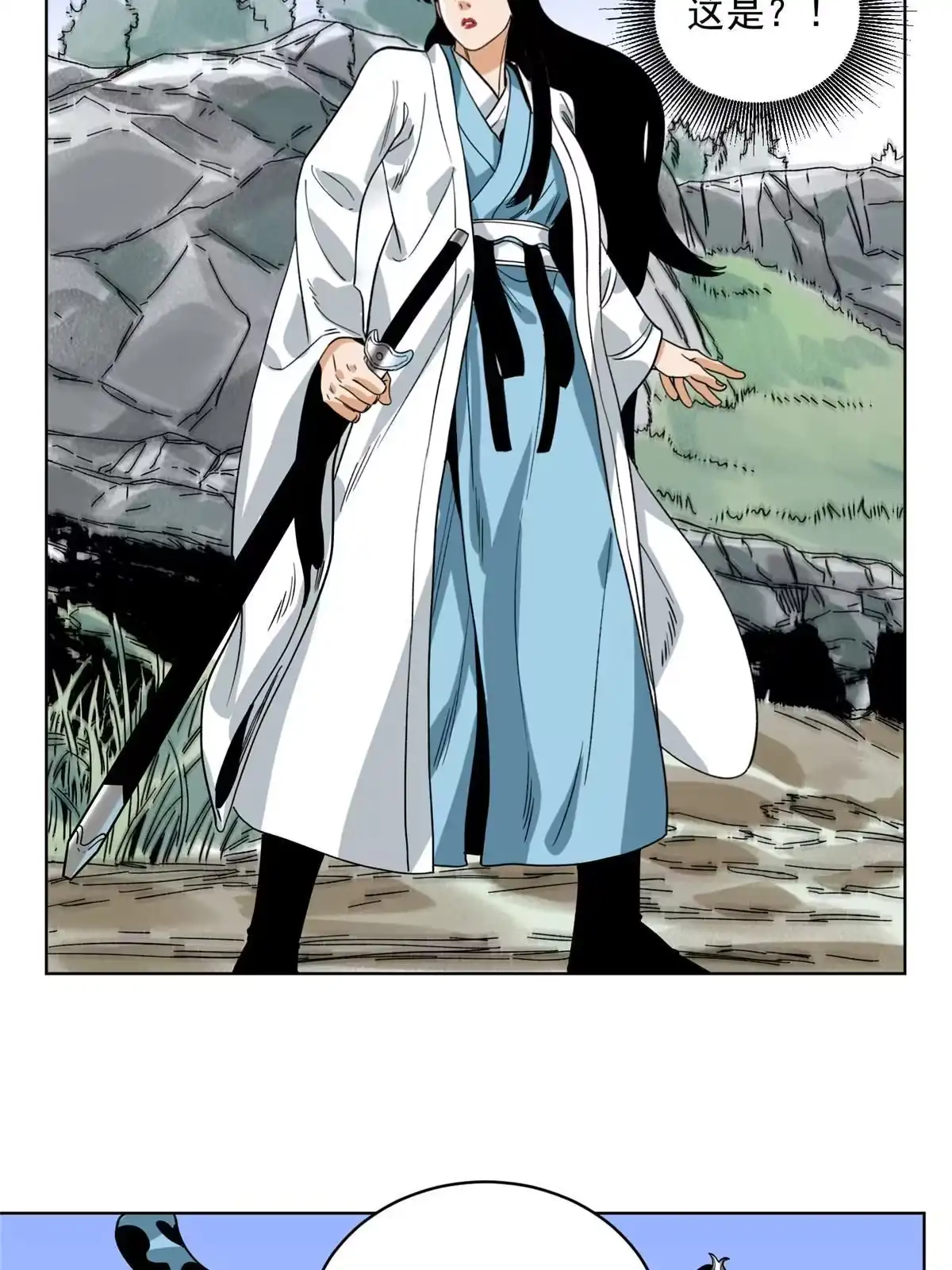 《道君》126 押入天牢 第4页