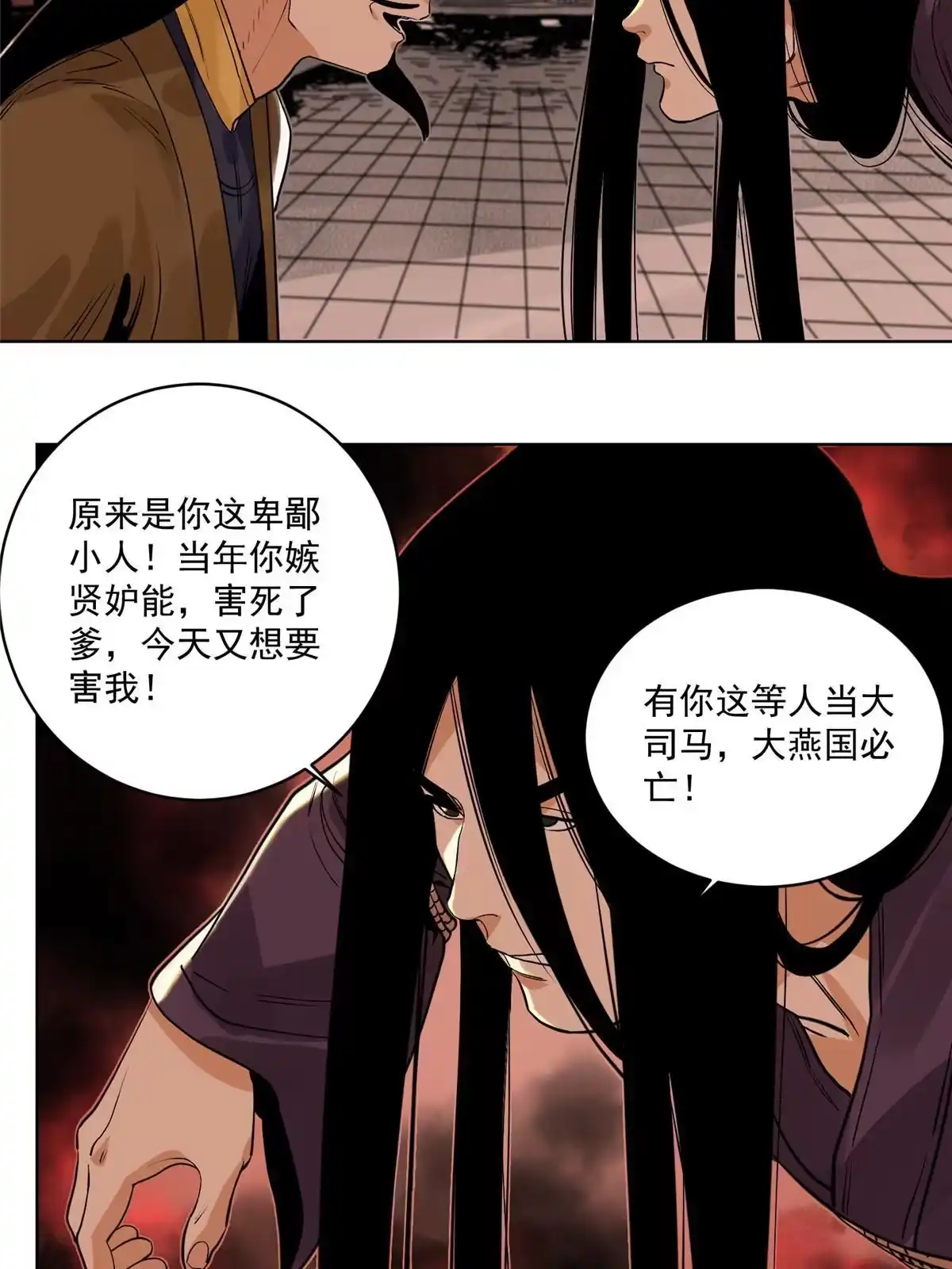 《道君》126 押入天牢 第43页