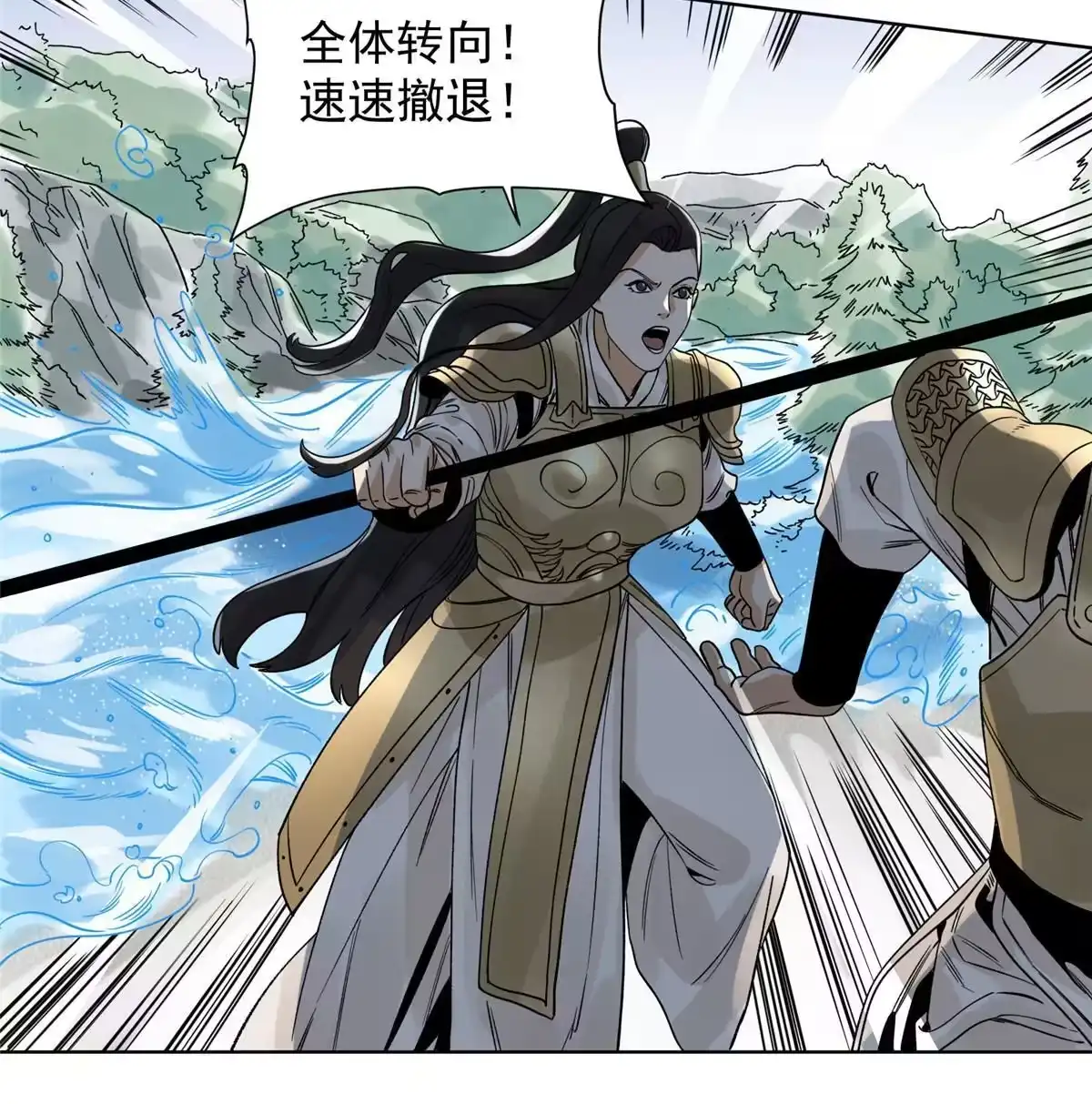《道君》126 押入天牢 第8页