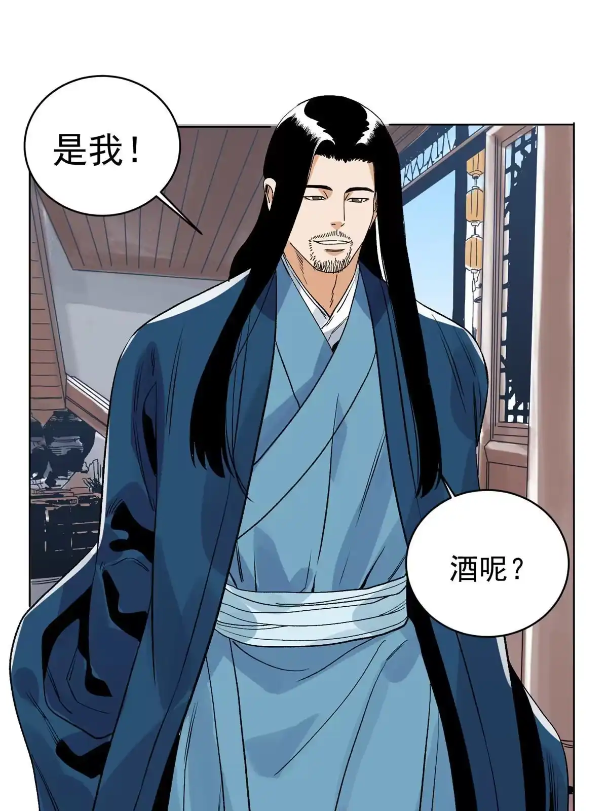 《道君》126 押入天牢 第33页