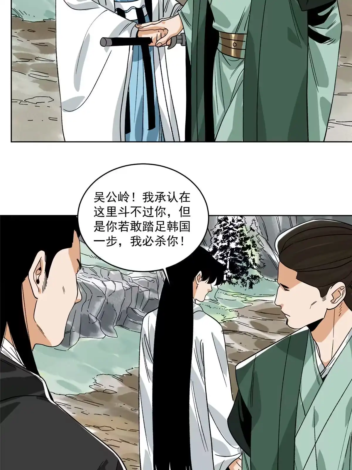 《道君》126 押入天牢 第18页