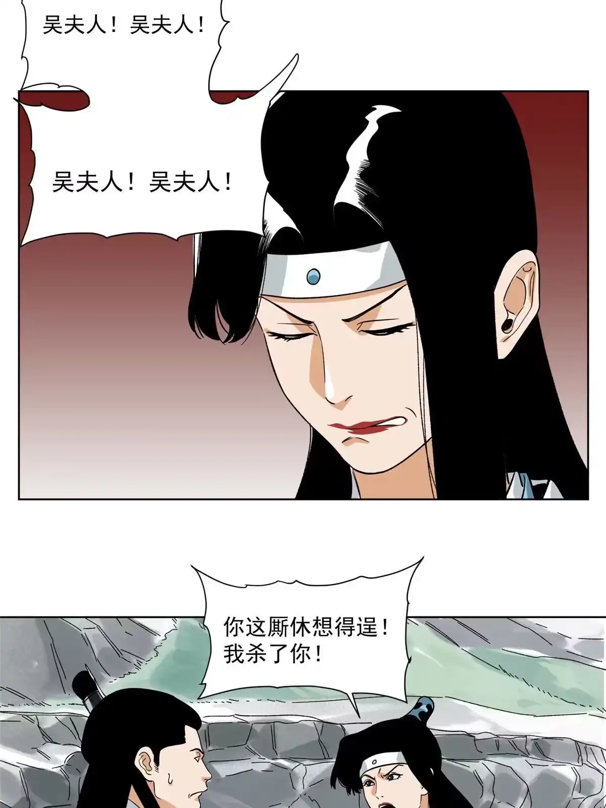 《道君》126 押入天牢 第16页