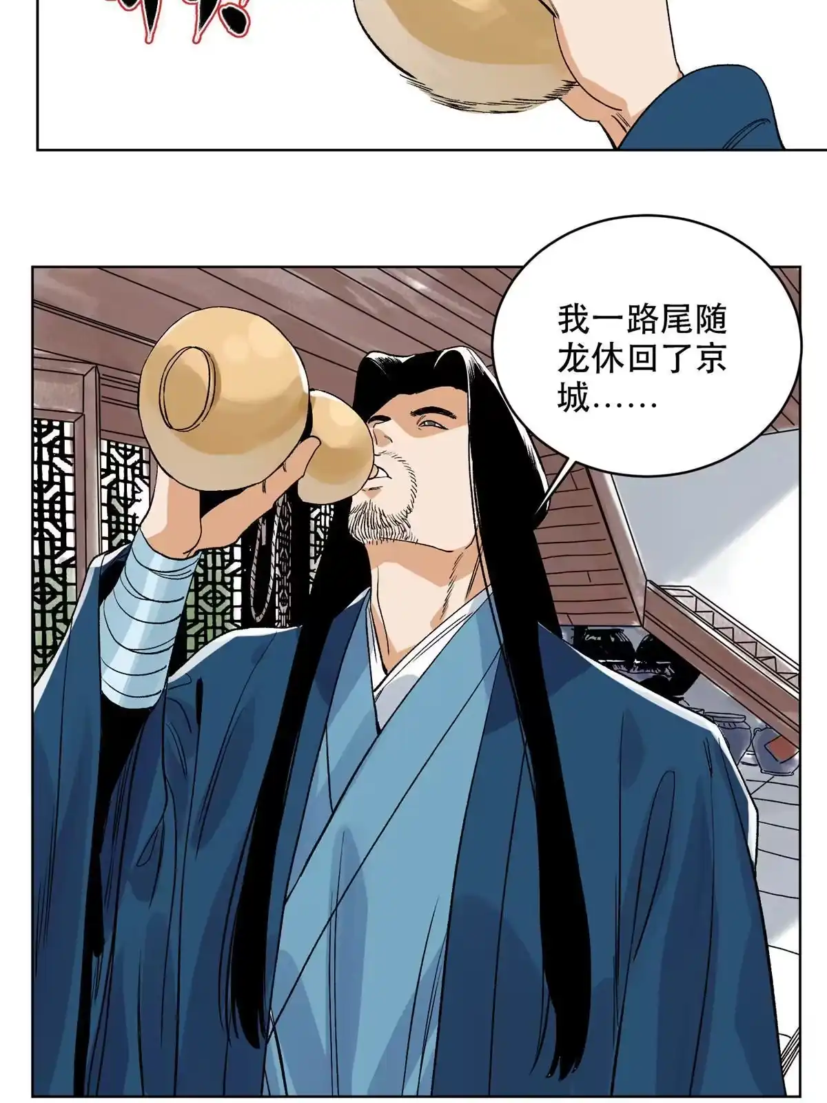《道君》126 押入天牢 第35页