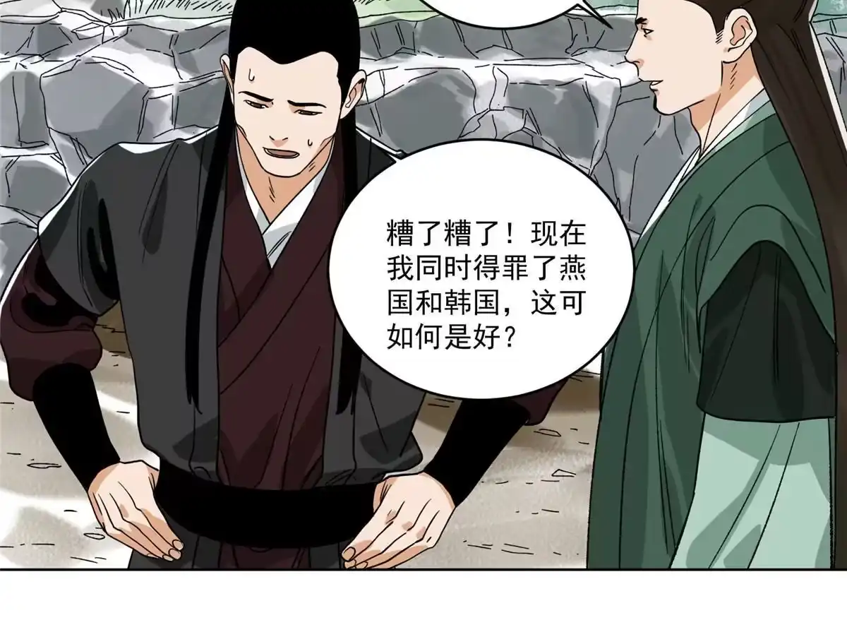 《道君》126 押入天牢 第20页