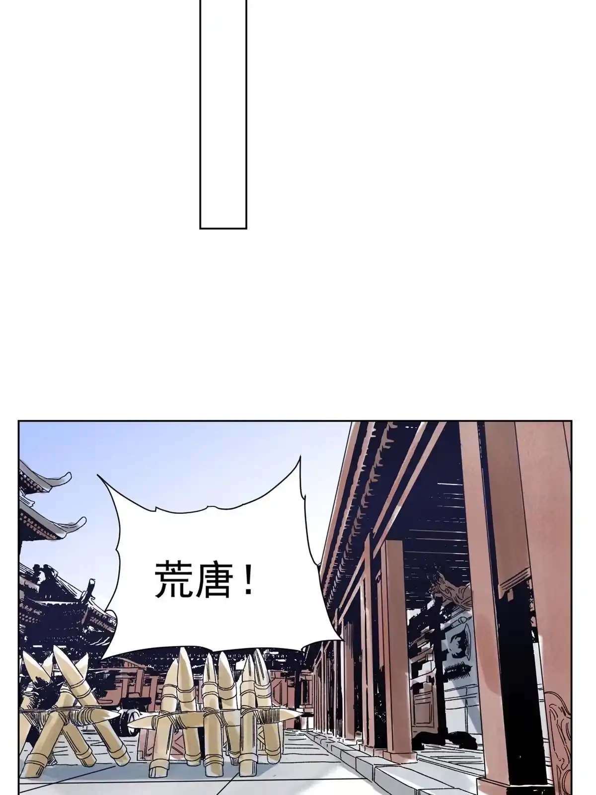 《道君》126 押入天牢 第24页