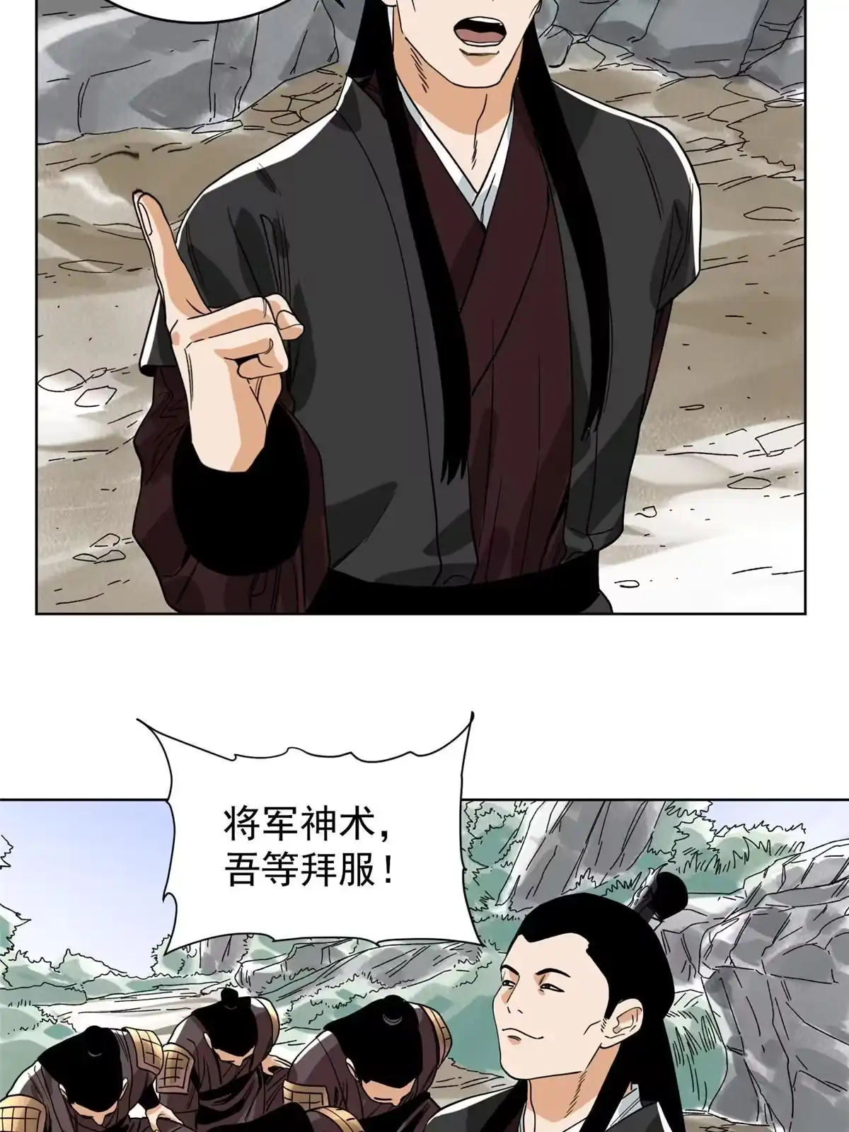 《道君》126 押入天牢 第11页
