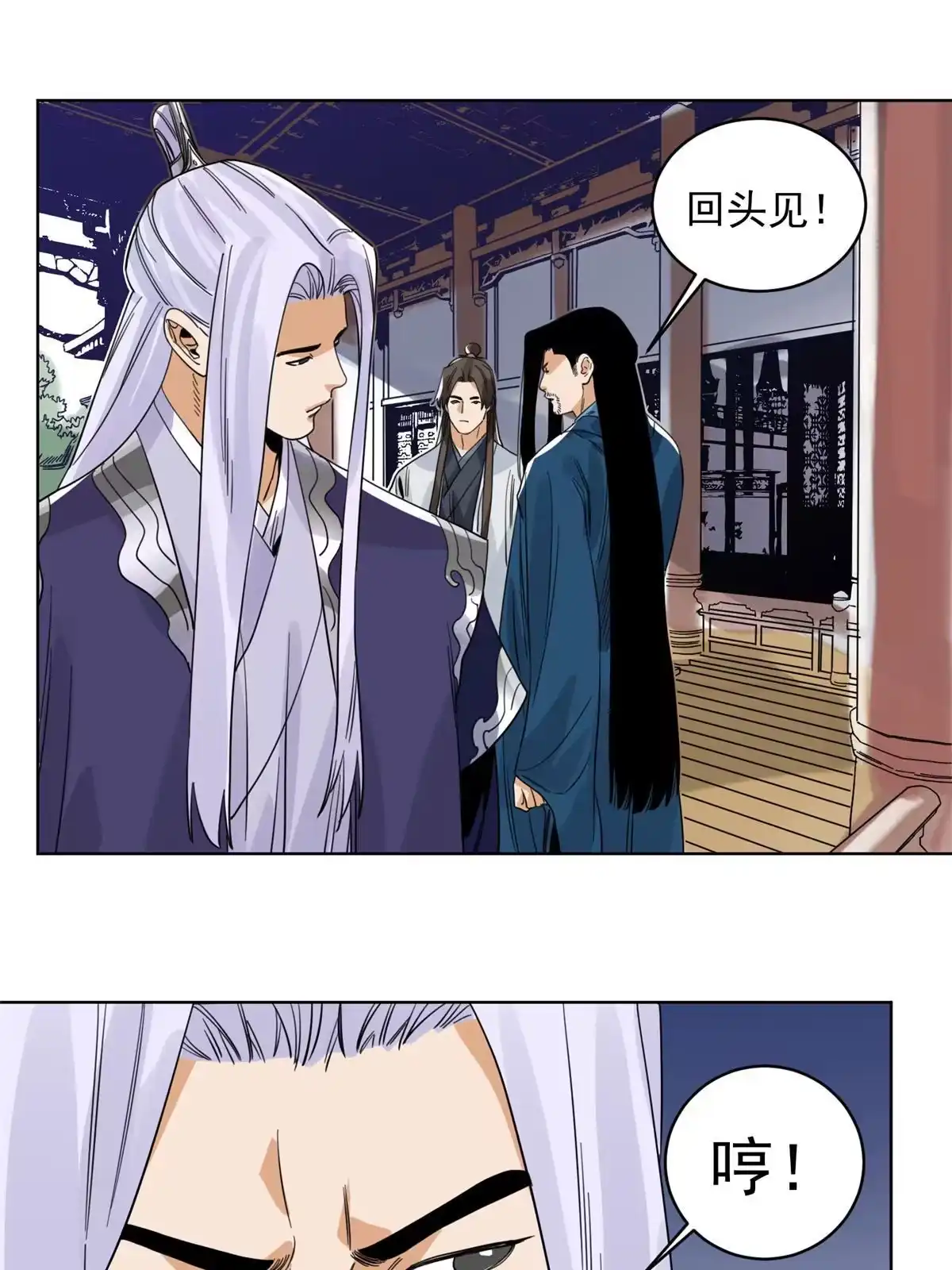 《道君》127 狼烟再起 第21页