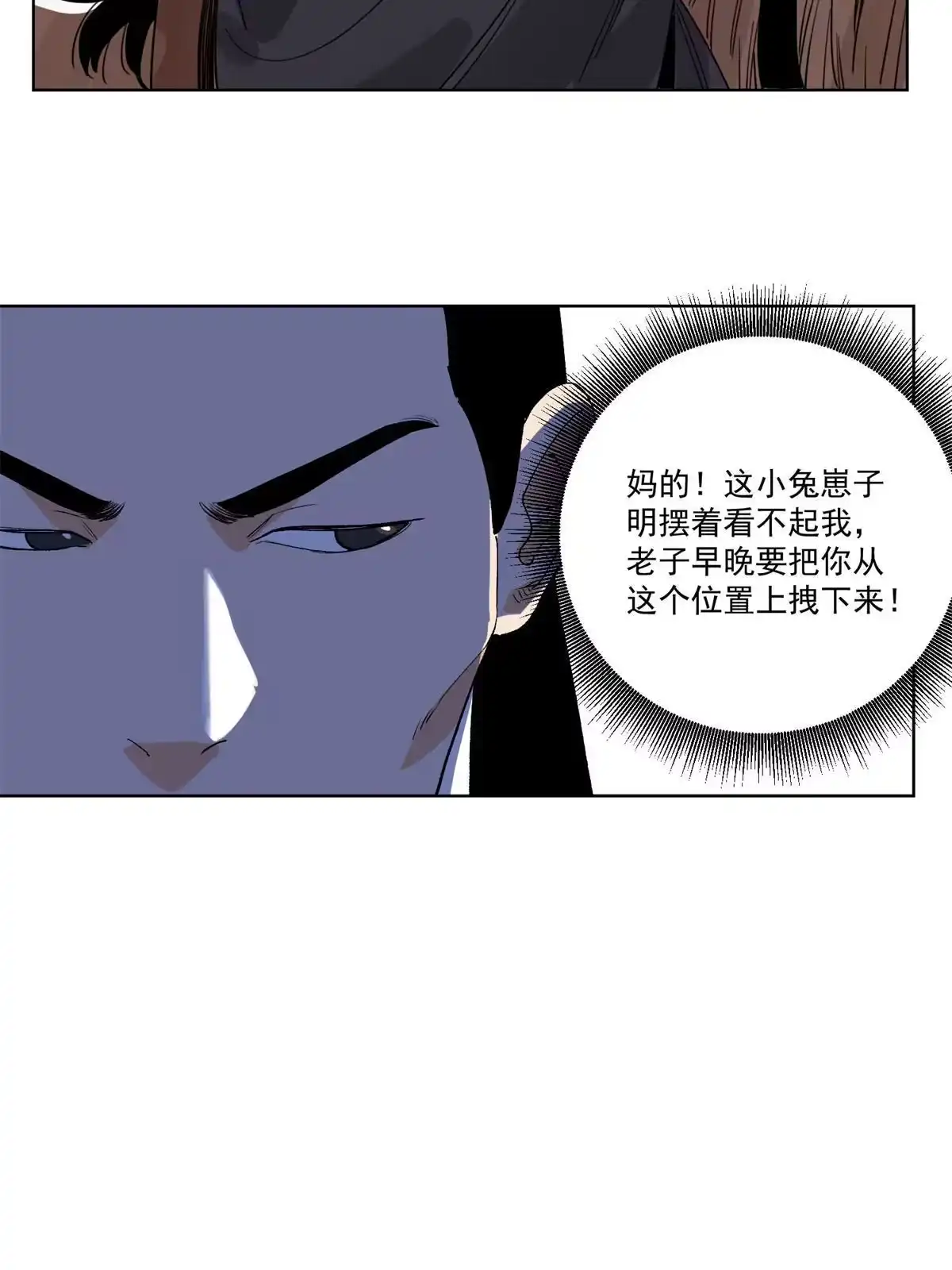 《道君》127 狼烟再起 第31页