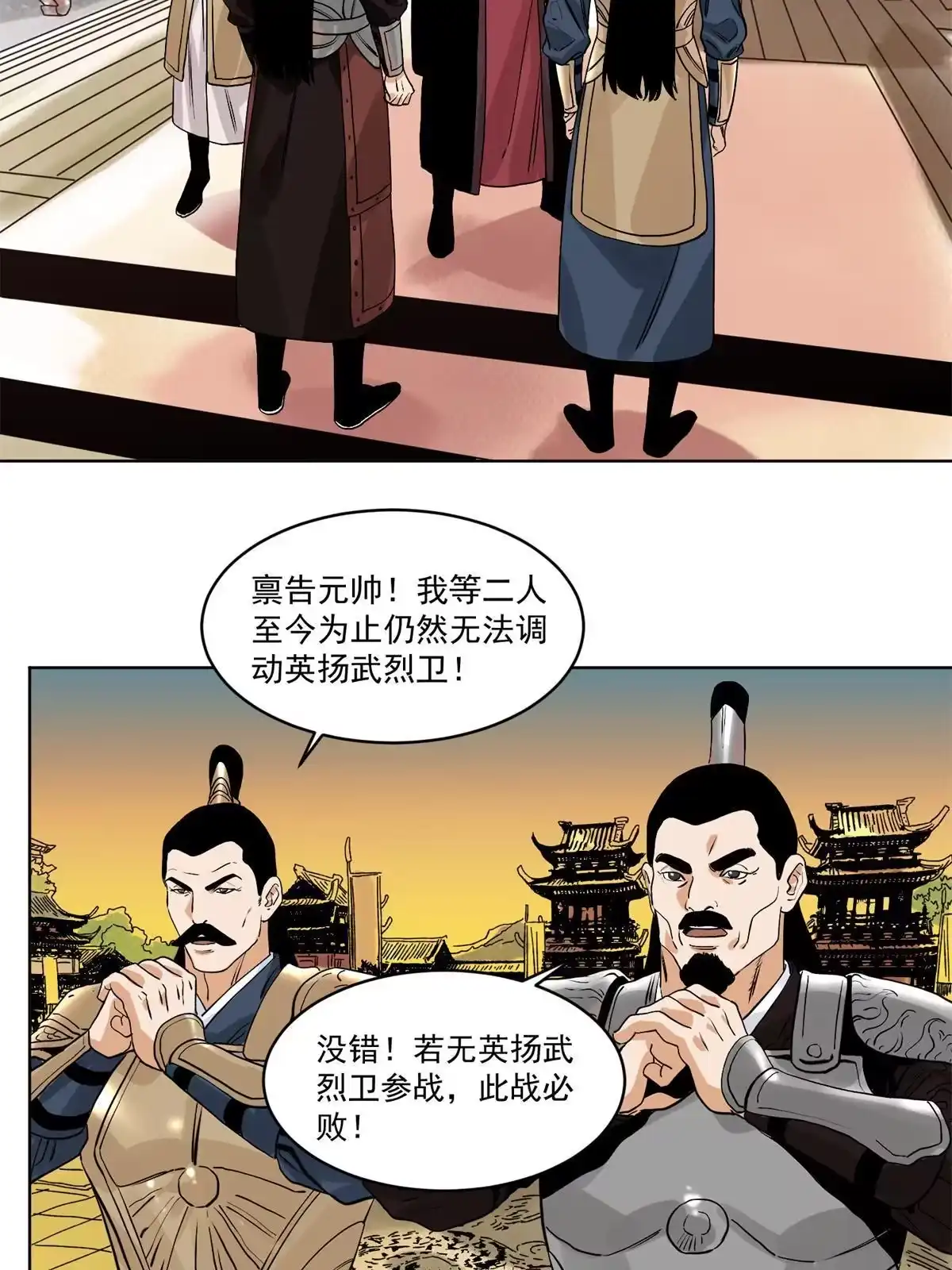 《道君》127 狼烟再起 第35页