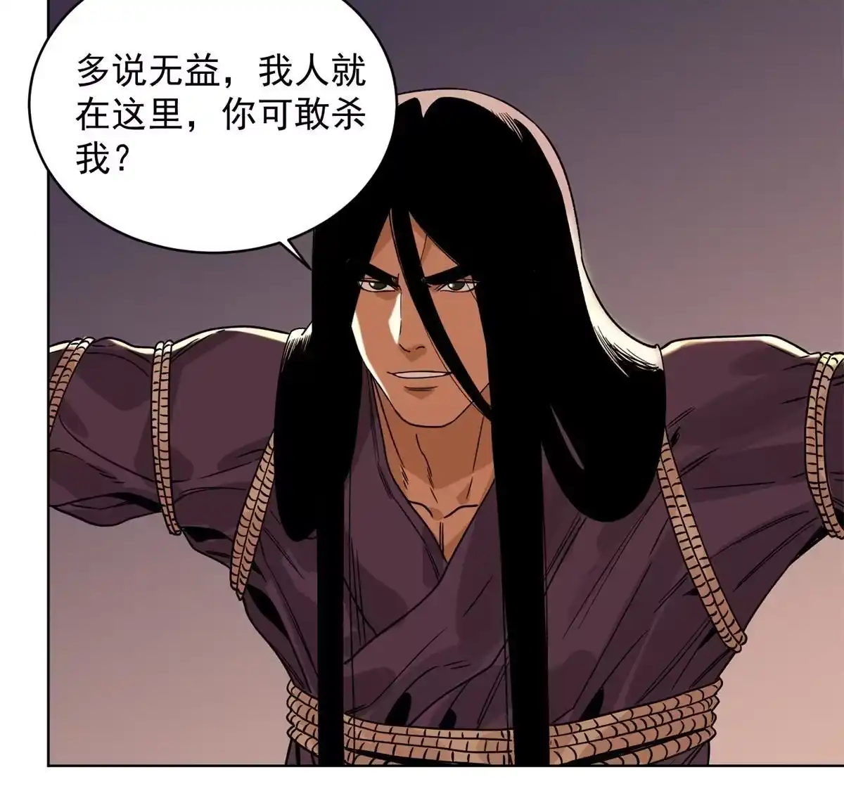 《道君》127 狼烟再起 第8页