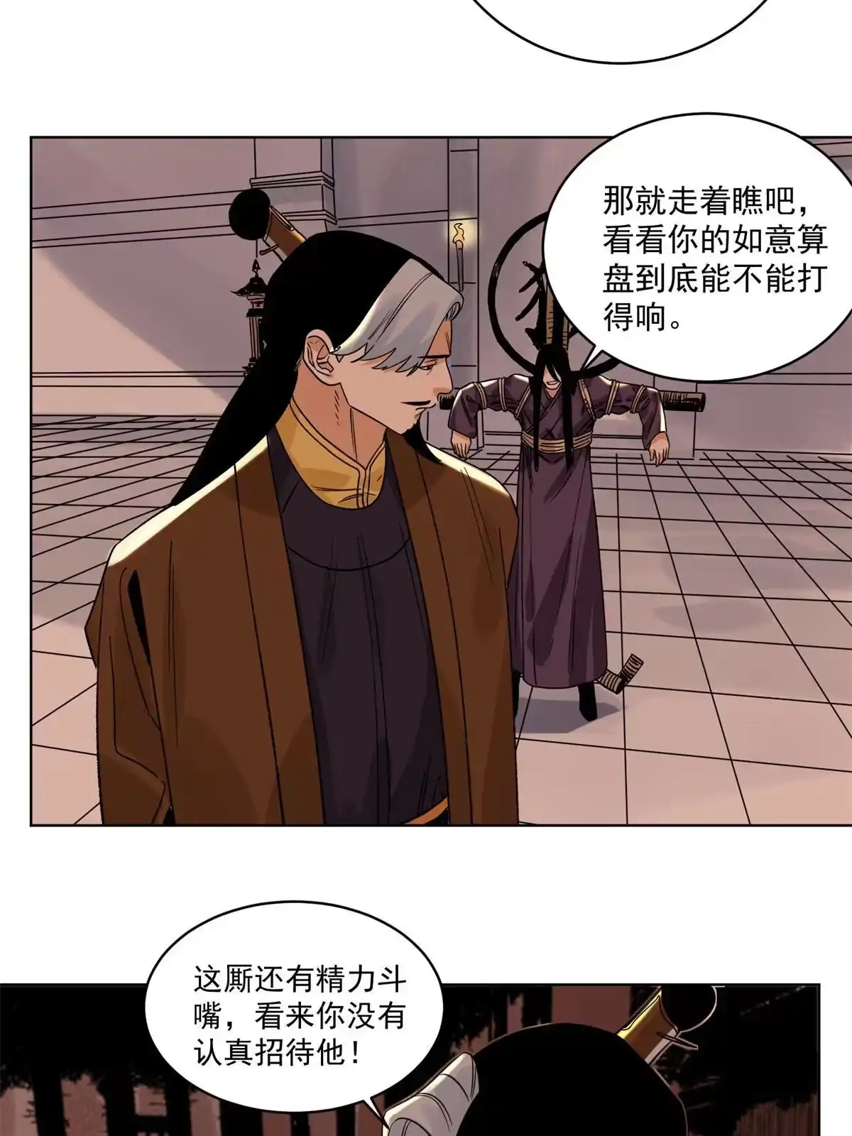 《道君》127 狼烟再起 第10页