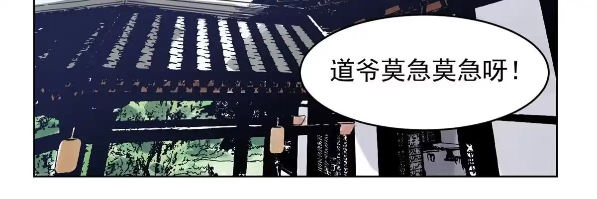 《道君》127 狼烟再起 第14页